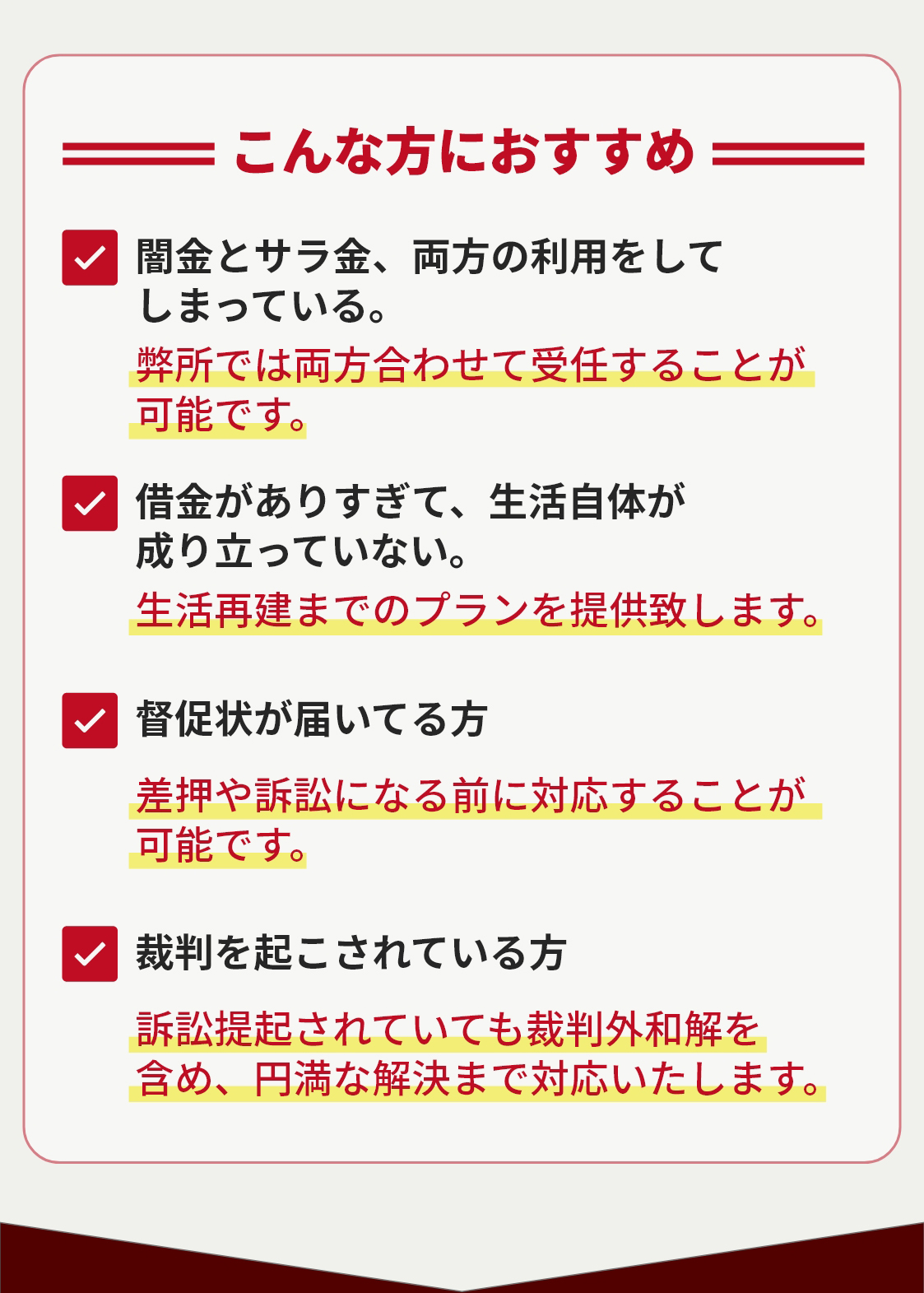 こんな方におすすめ