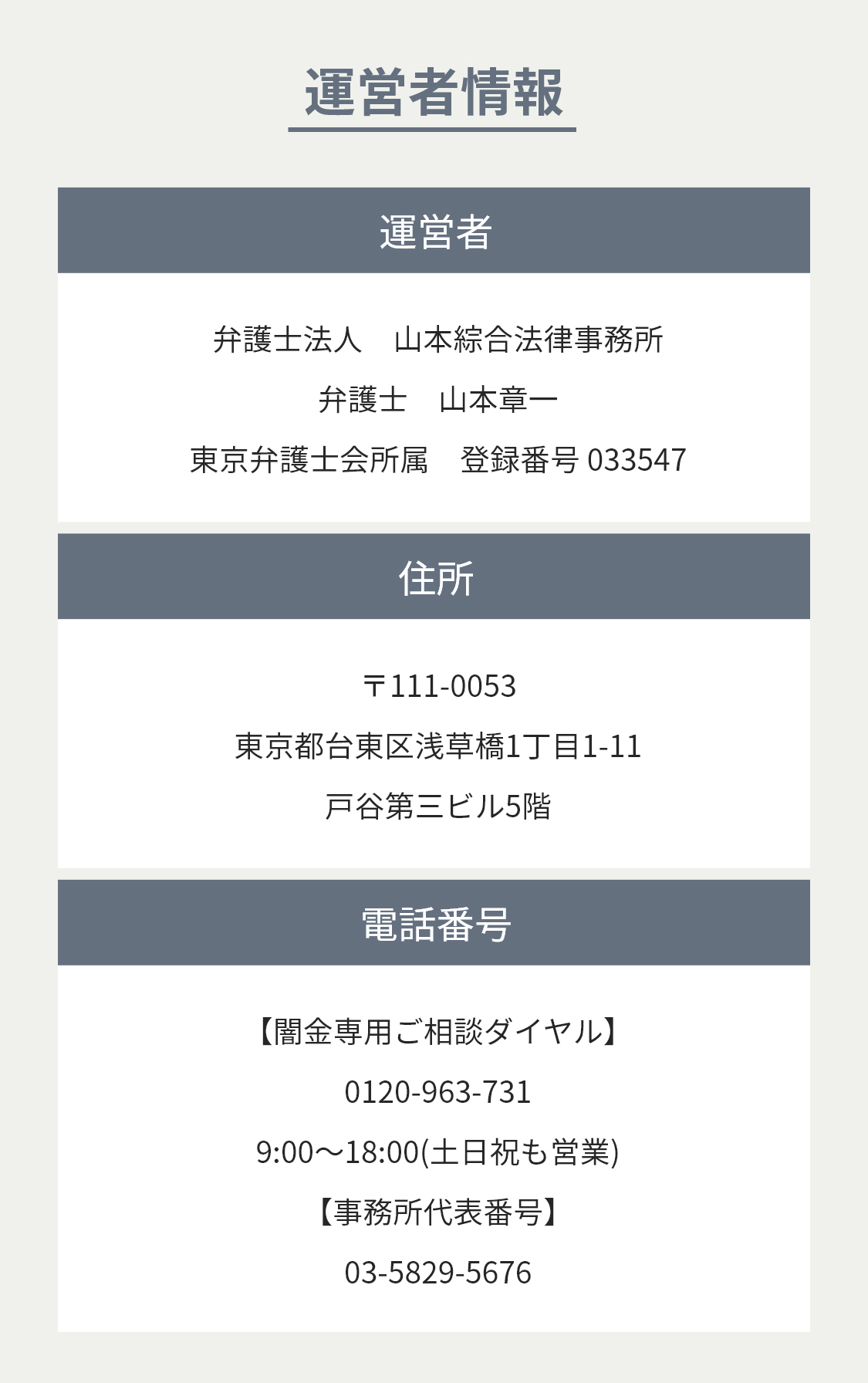 代表弁護士からのメッセージ